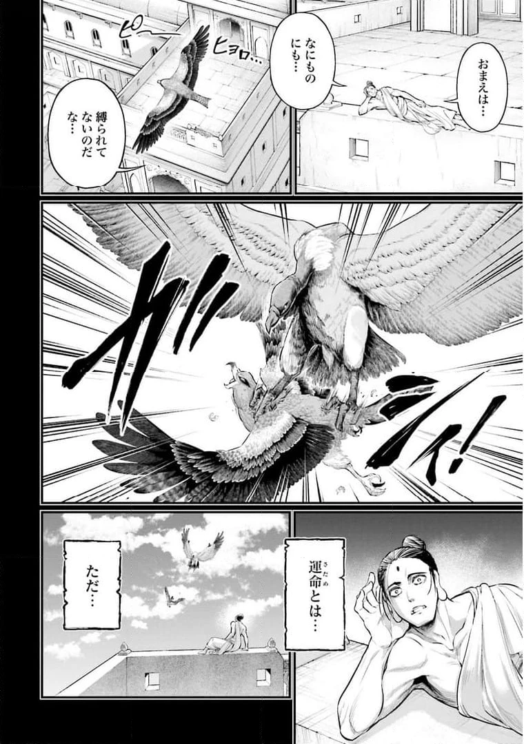 ページ 22 — 第47話