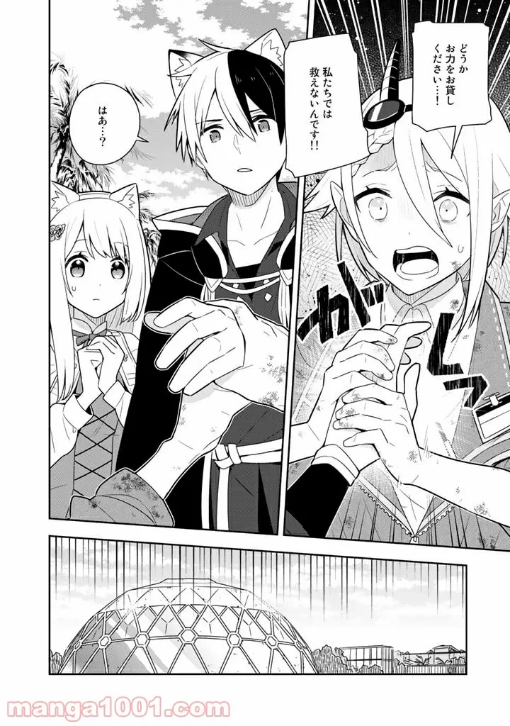 ページ 16 — 第26話