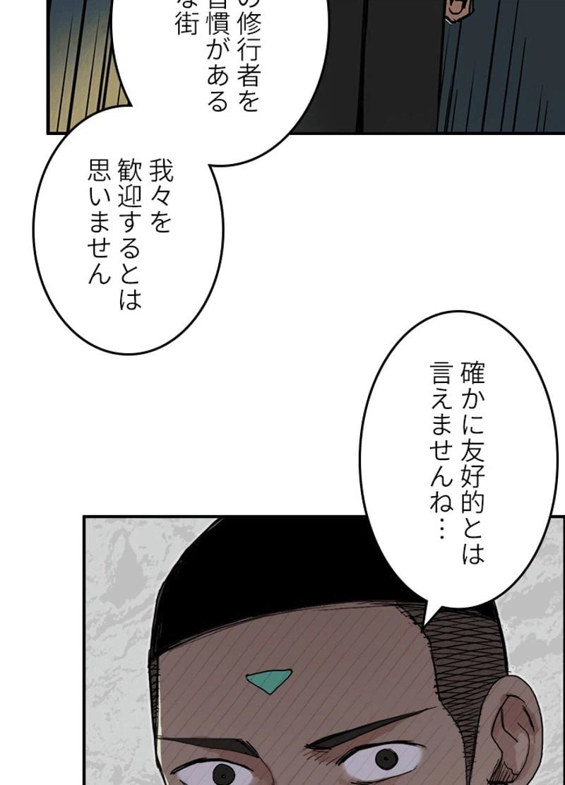 ページ 5 — 第203話
