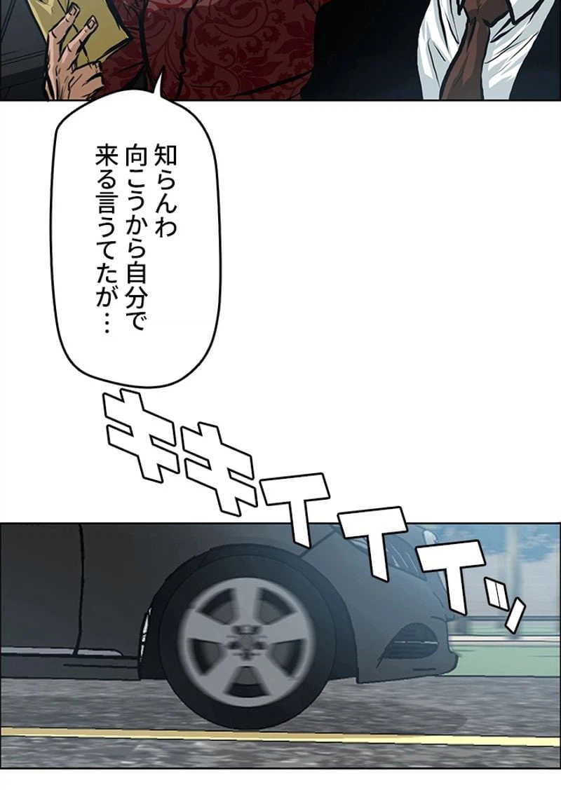 ページ 16 — 第123話