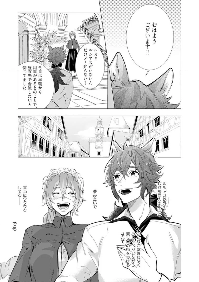 ページ 43 — 第4話