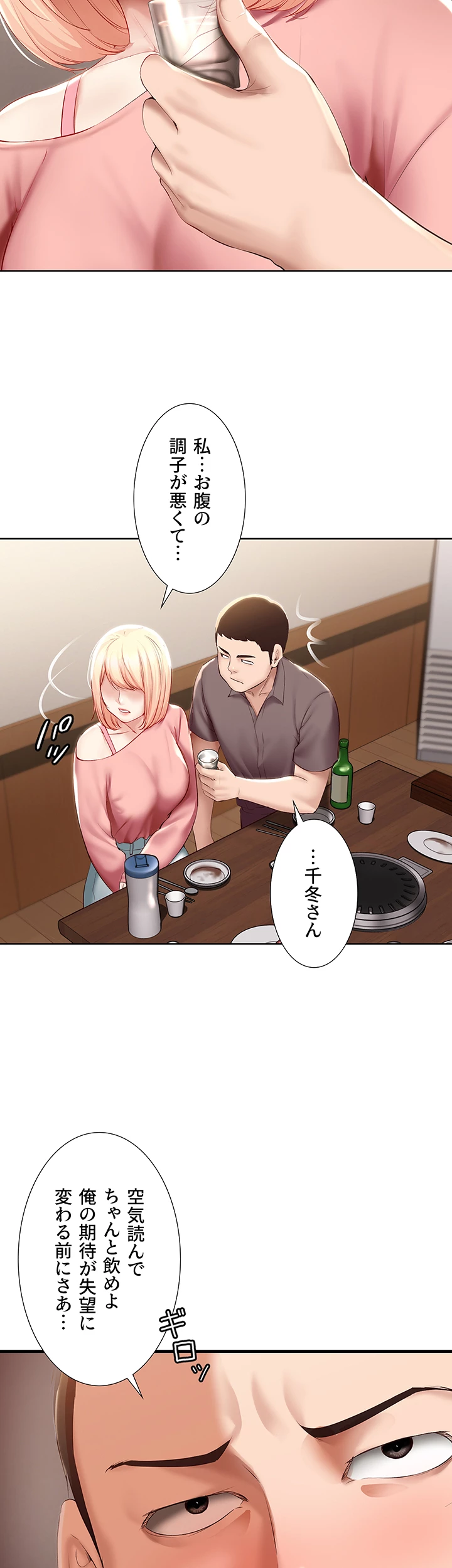 ページ 13 — 第63話