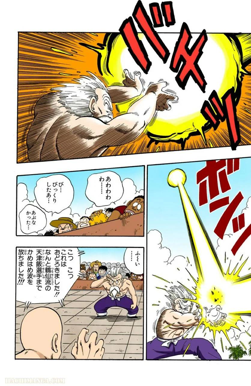 ページ 14 — 第11話
