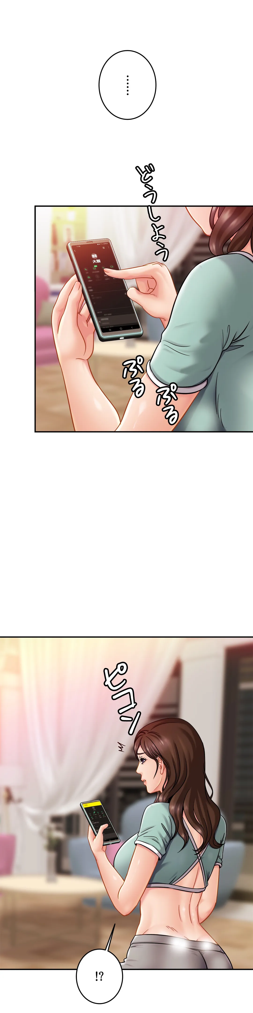 ページ 15 — 第17話