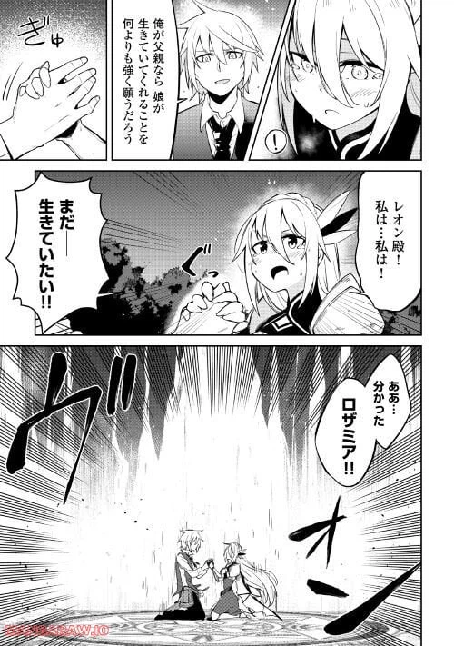 ページ 5 — 第7話