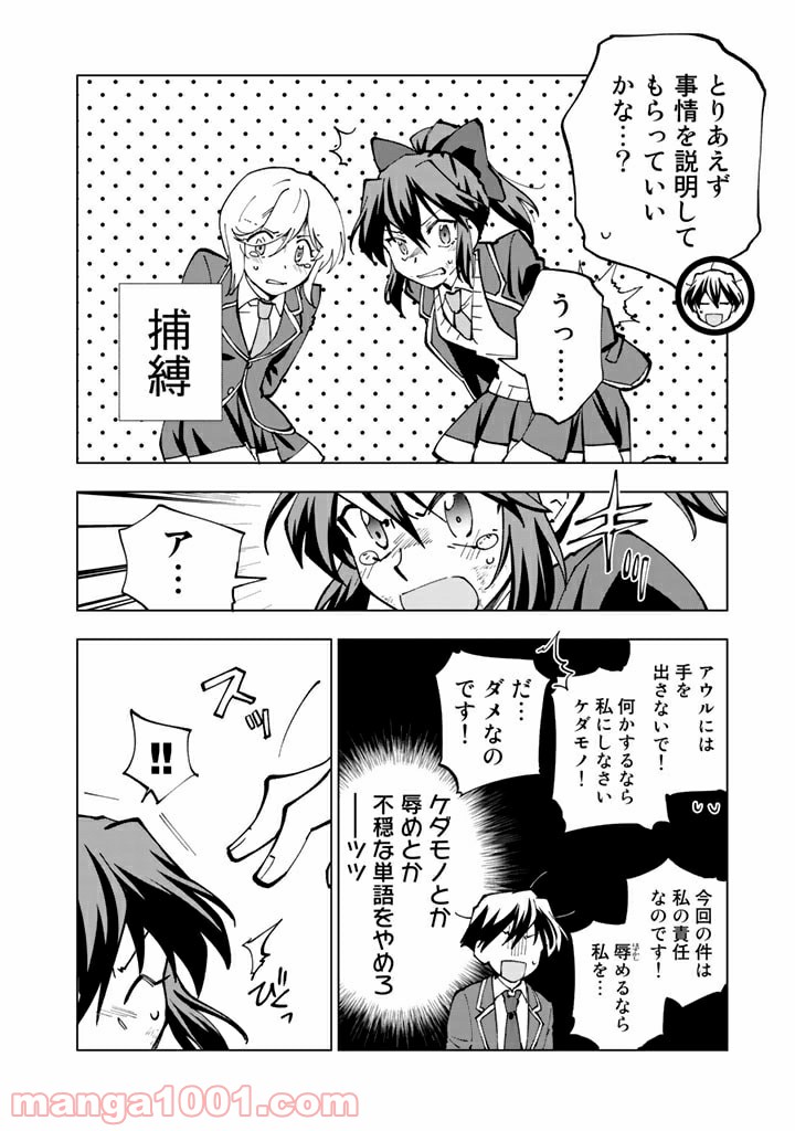 ページ 8 — 第43話