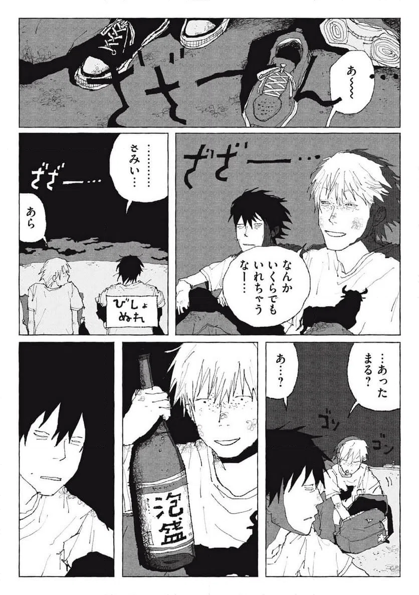 ページ 15 — 第5話