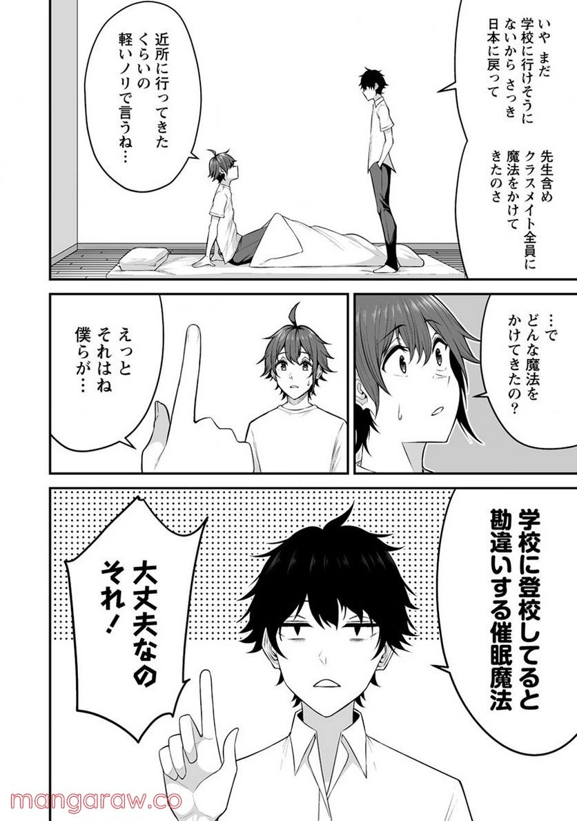 ページ 26 — 第25話