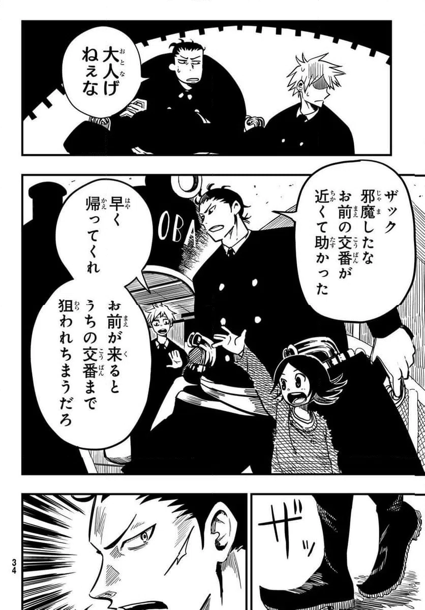 ページ 27 — 第1話