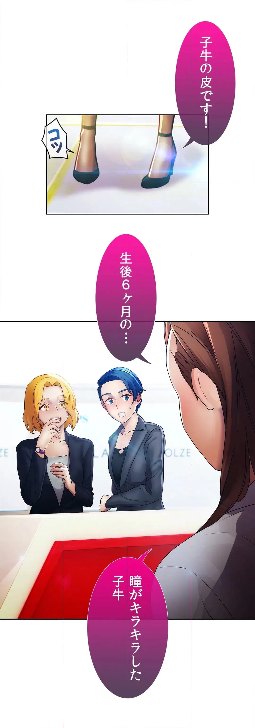 ページ 29 — 第22話