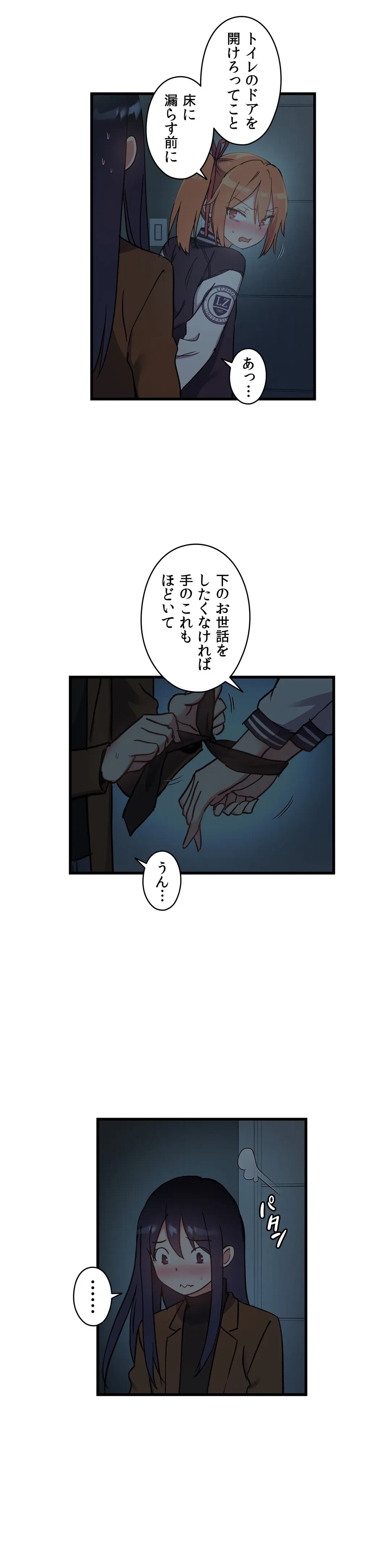 ページ 17 — 第40話