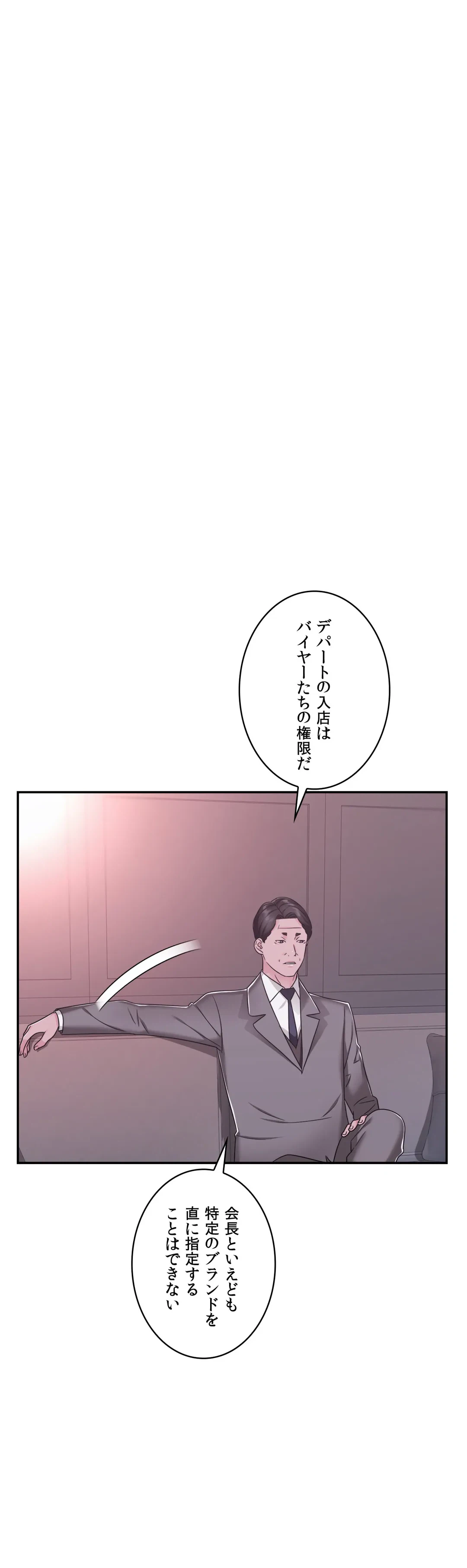 ページ 13 — 第16話