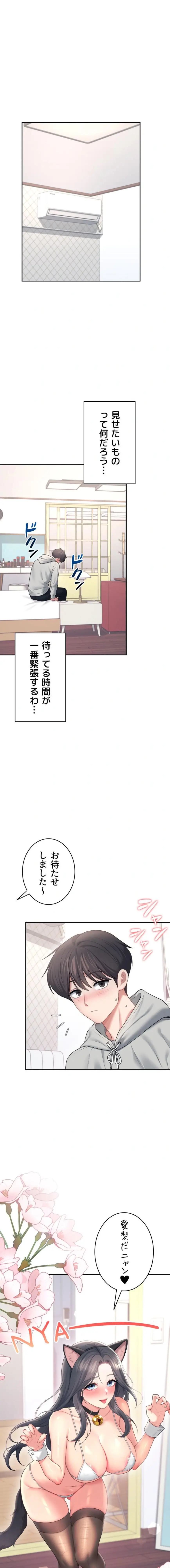 ページ 15 — 第86話
