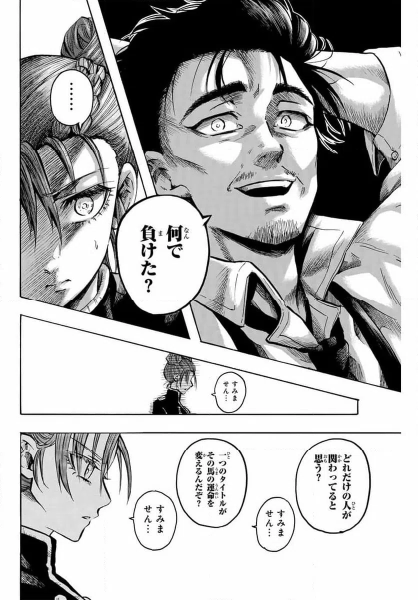 ページ 10 — 第26話
