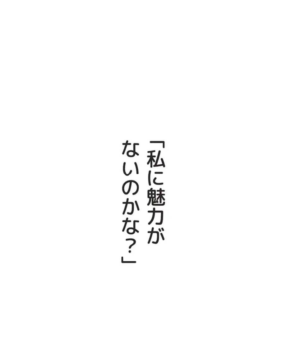 ページ 18 — 第10話