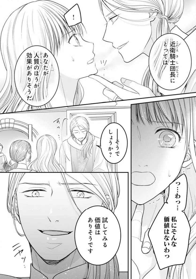 ページ 22 — 第16話