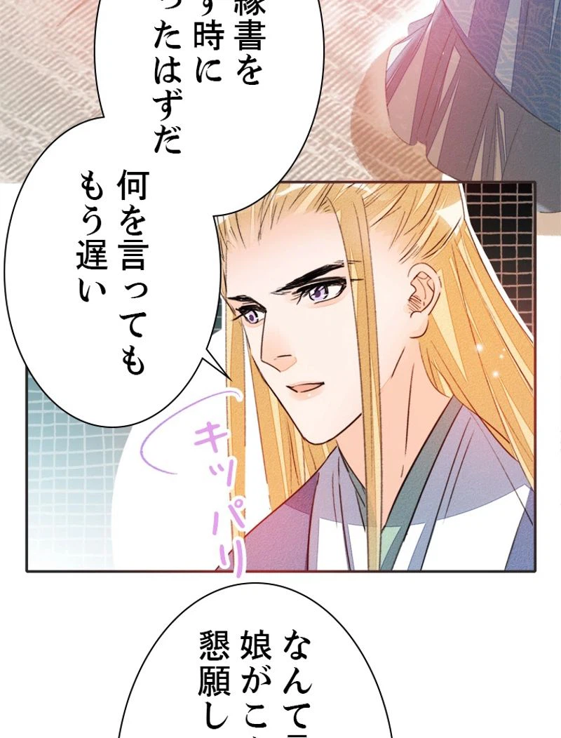 ページ 32 — 第34話