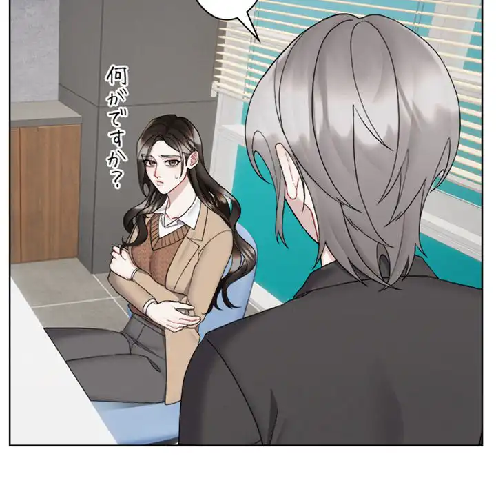 ページ 21 — 第6話