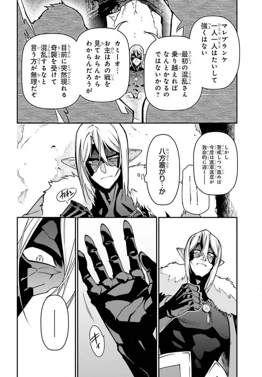 ページ 8 — 第122話