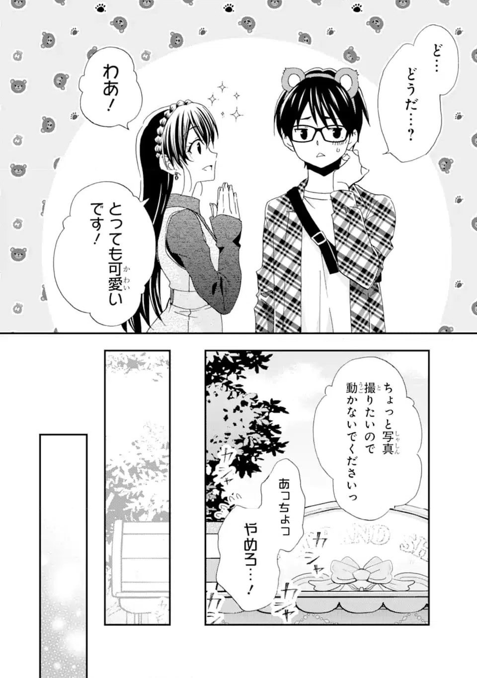 ページ 6 — 第41.1話