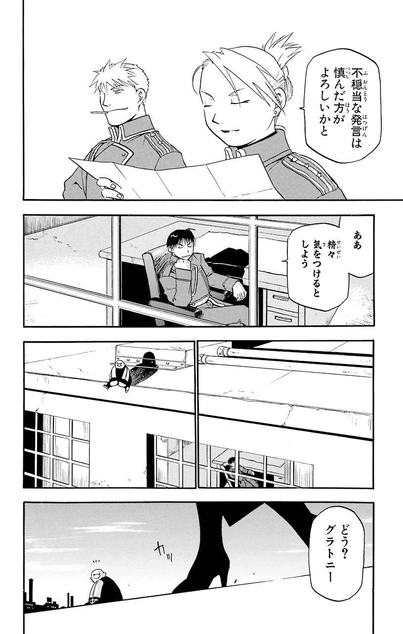 ページ 10 — 第10話