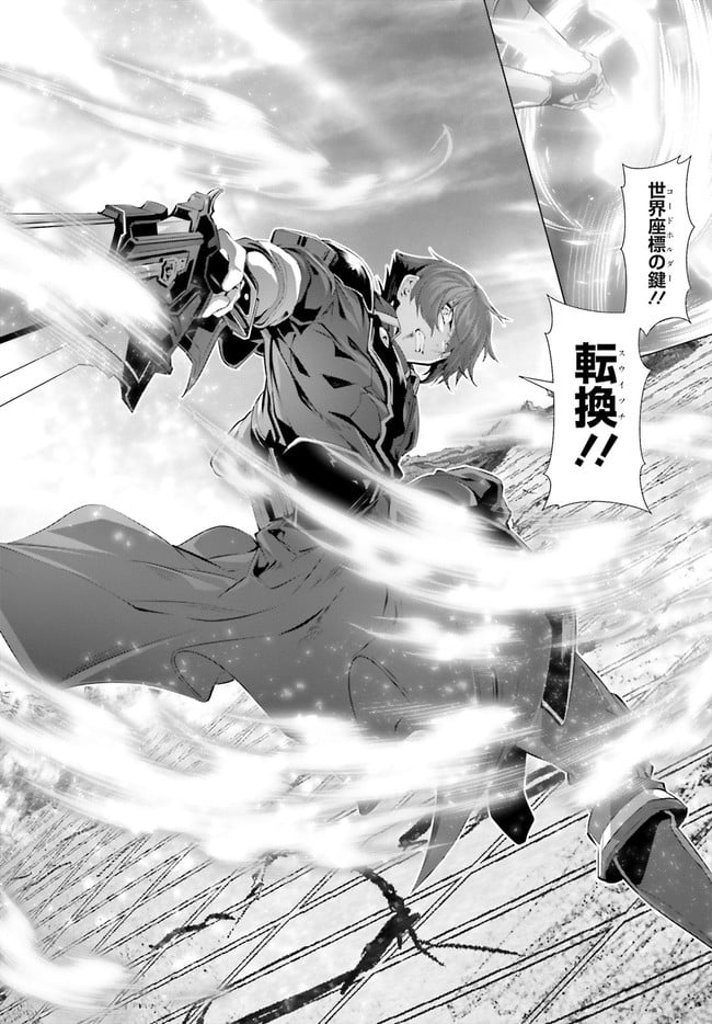 ページ 16 — 第30.3話