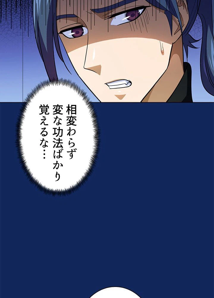 ページ 7 — 第78話