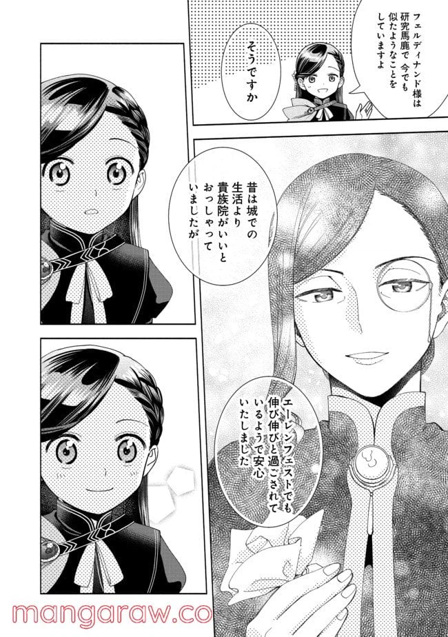 ページ 28 — 第7話