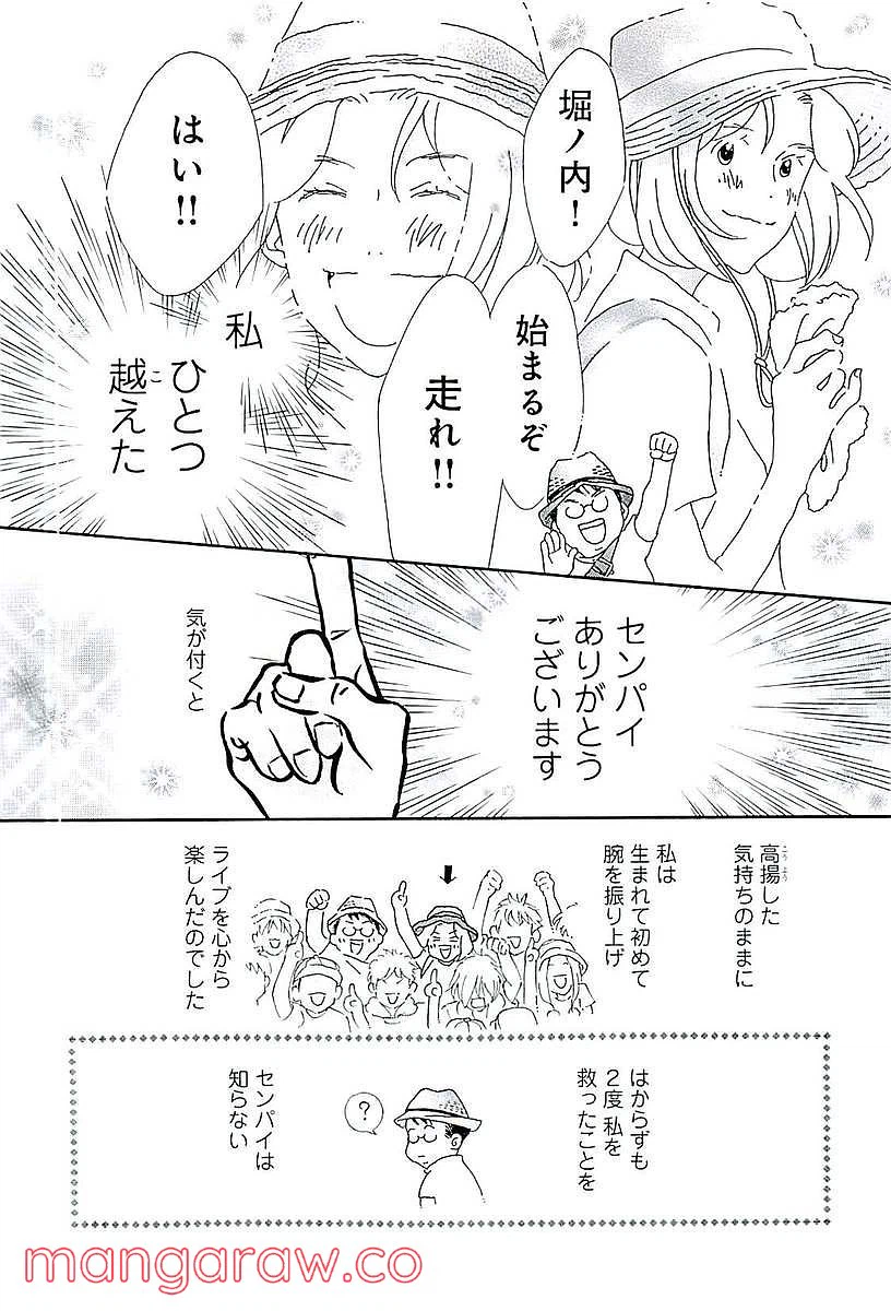 ページ 16 — 第47話