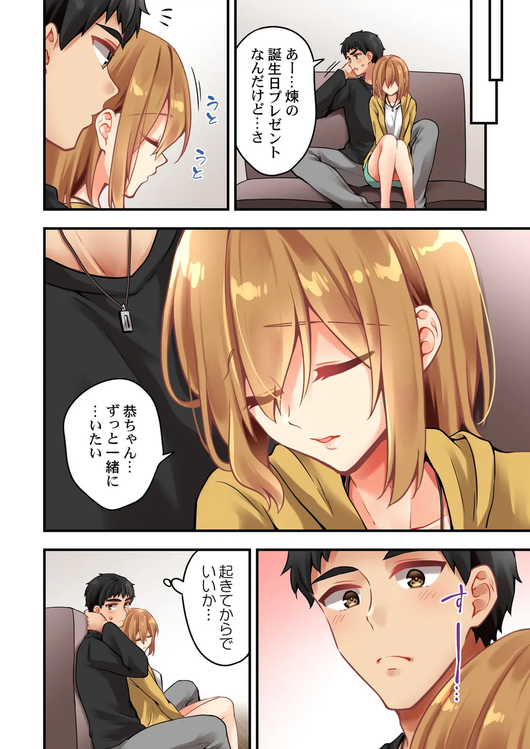 ページ 5 — 第162話
