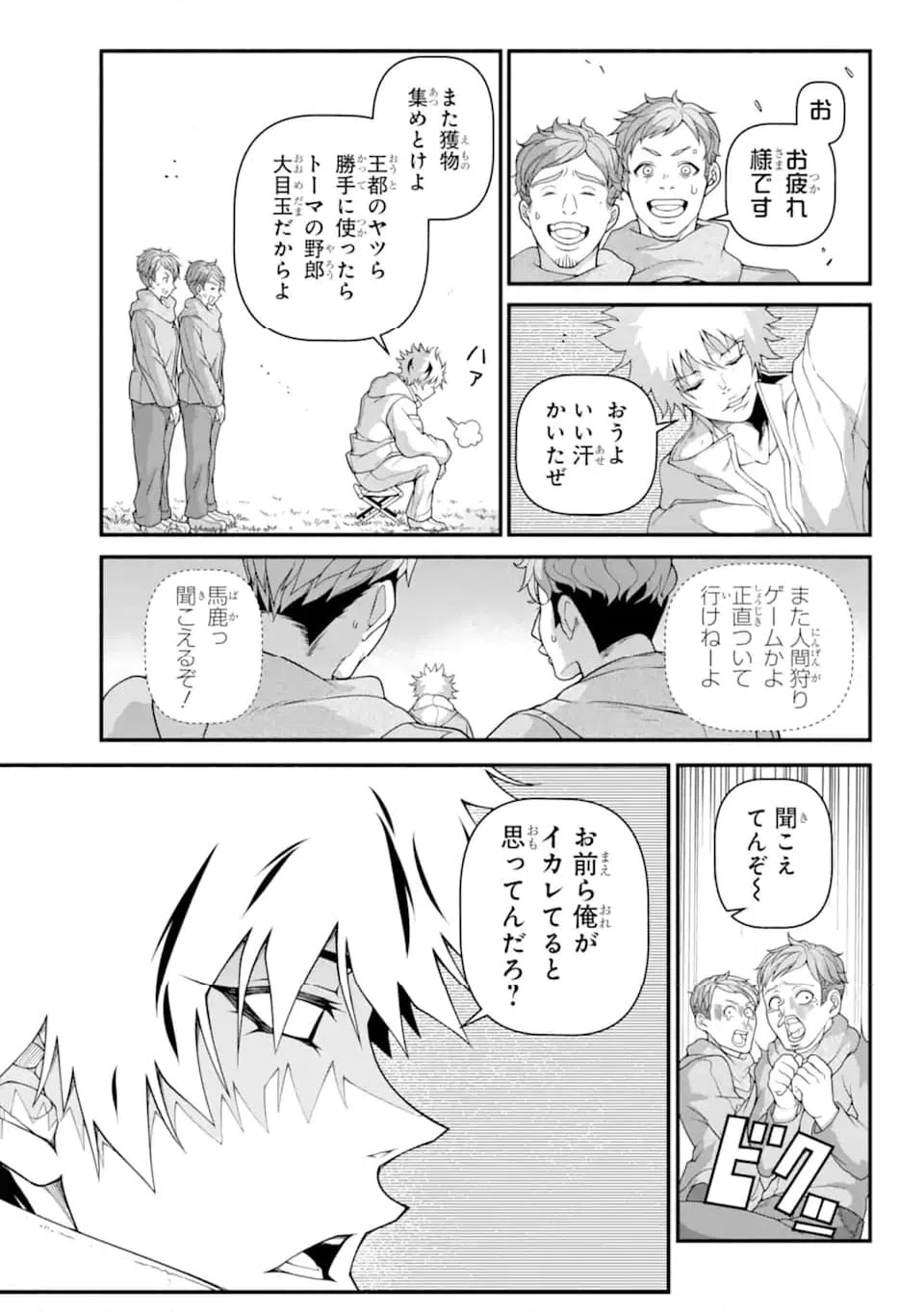 ページ 3 — 第7.3話