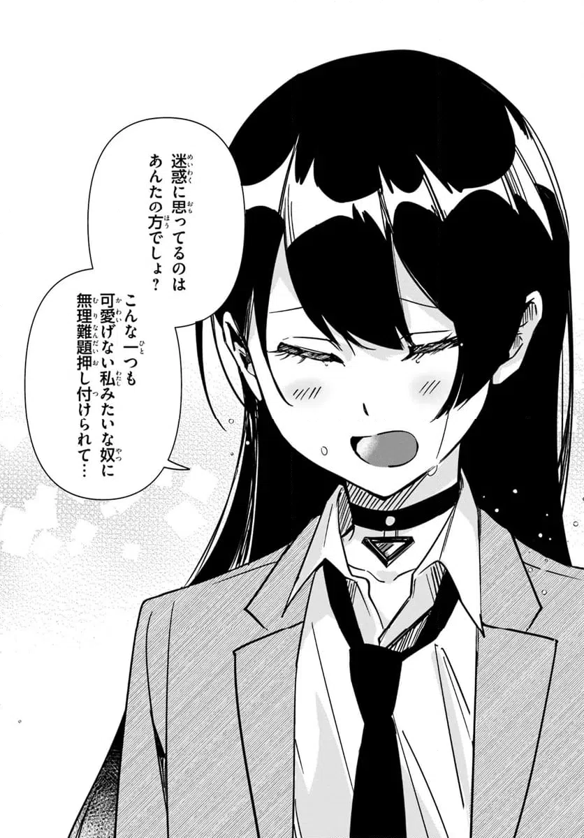 ページ 22 — 第12話