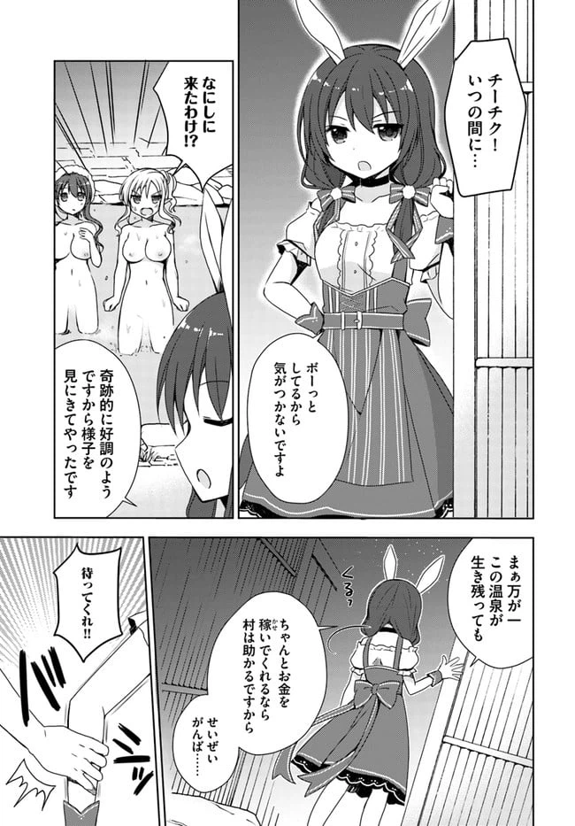 ページ 15 — 第3話