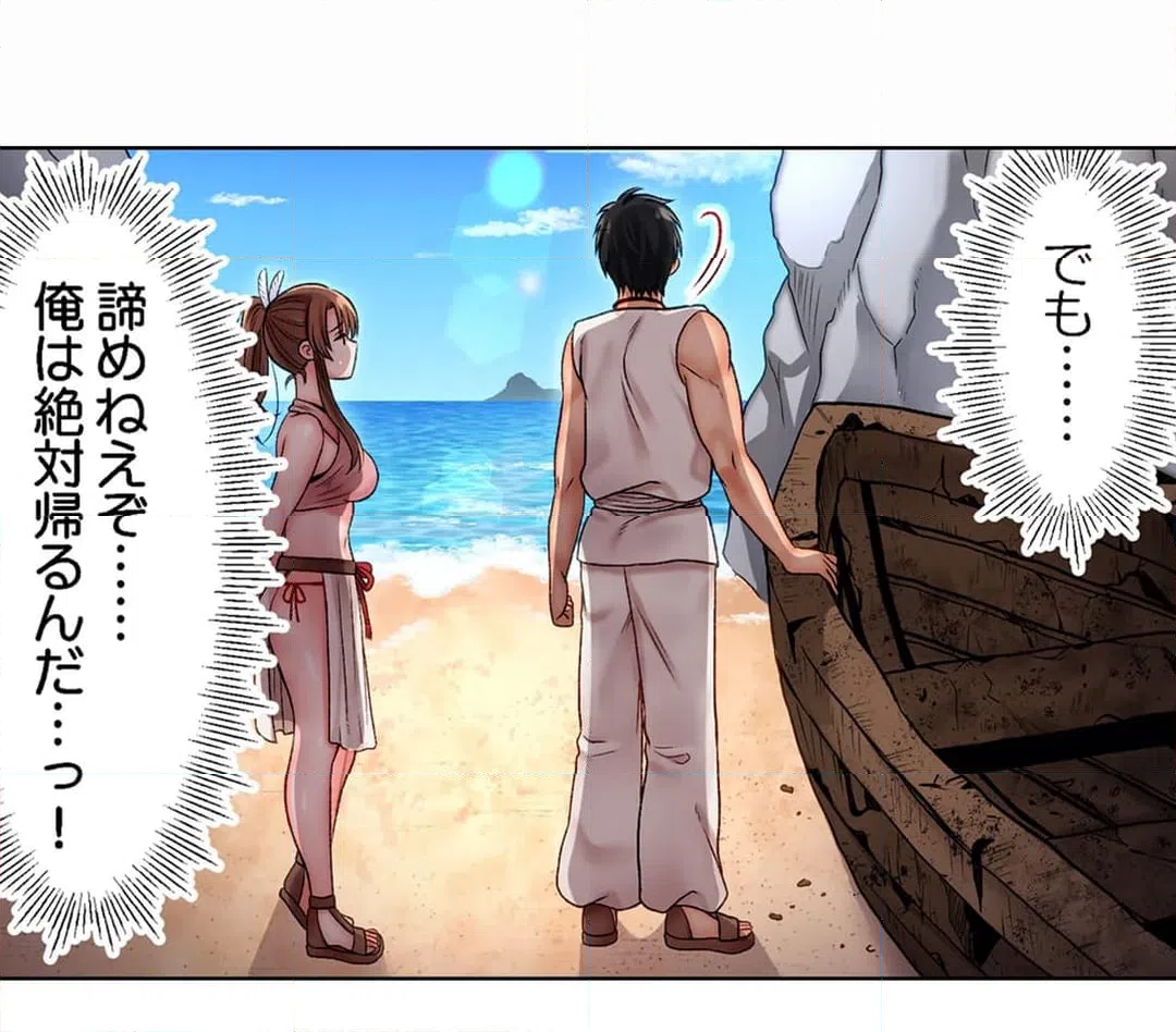 ページ 24 — 第9話