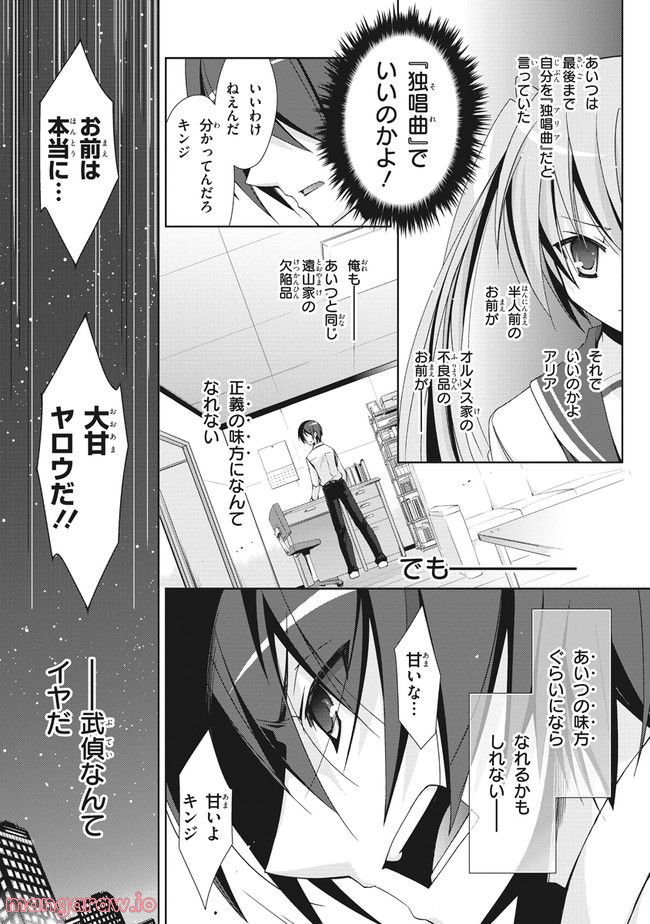 ページ 27 — 第15話
