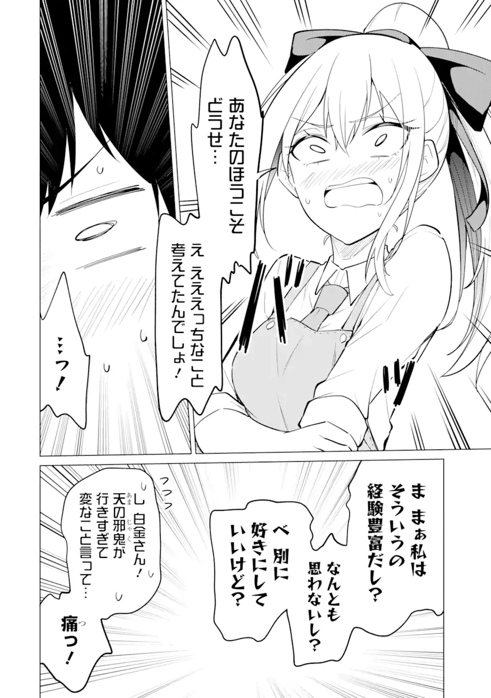 ページ 15 — 第7.2話