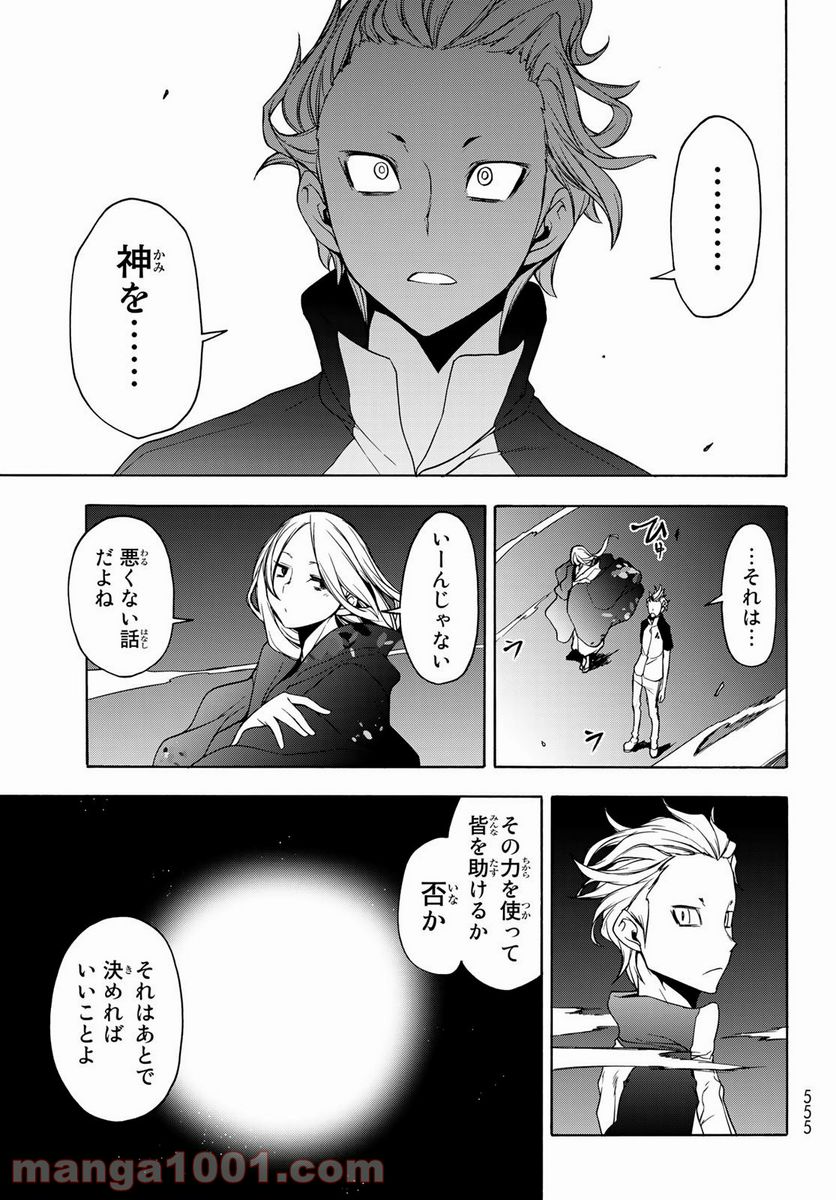 ページ 9 — 第158.2話