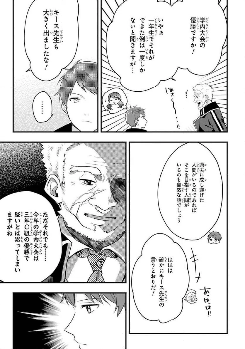 ページ 25 — 第5話
