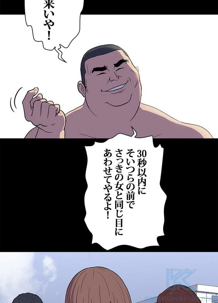 ページ 35 — 第4話