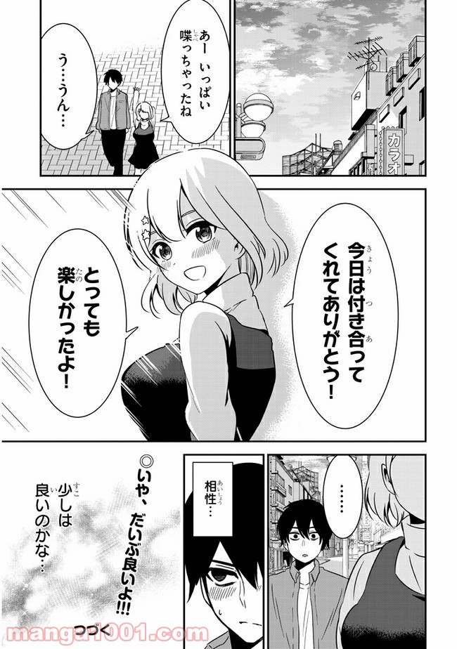 ページ 13 — 第45話