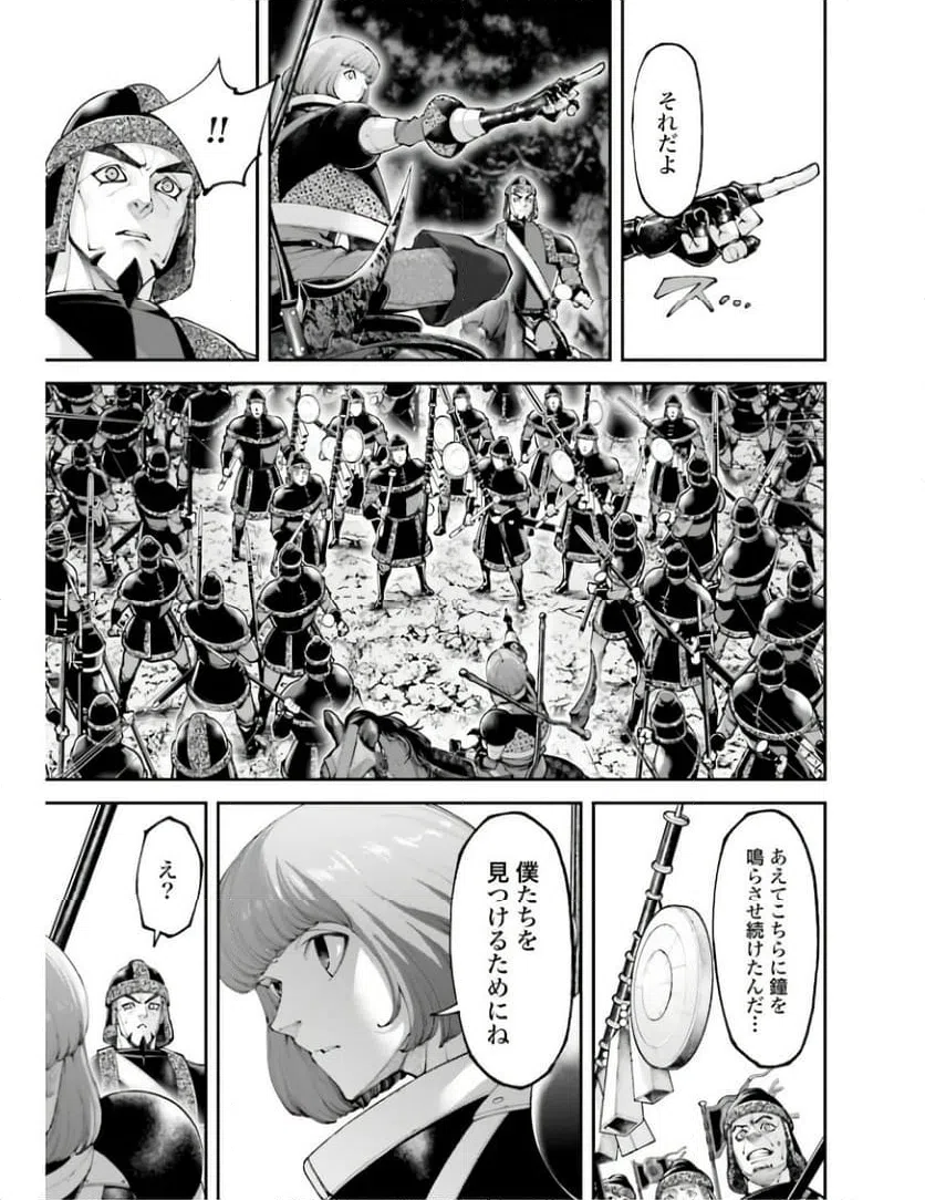 ページ 19 — 第22話