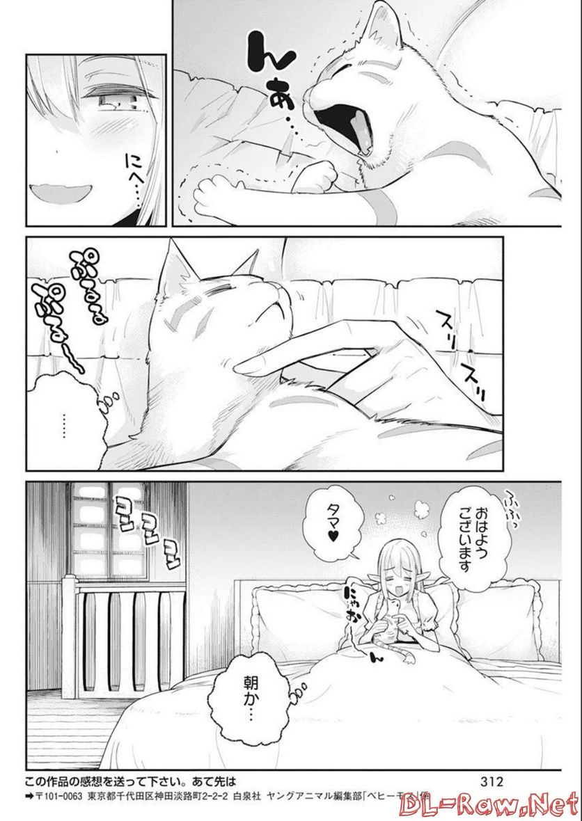 ページ 23 — 第52話