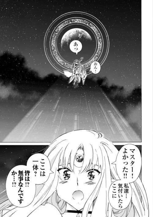 ページ 9 — 第56話