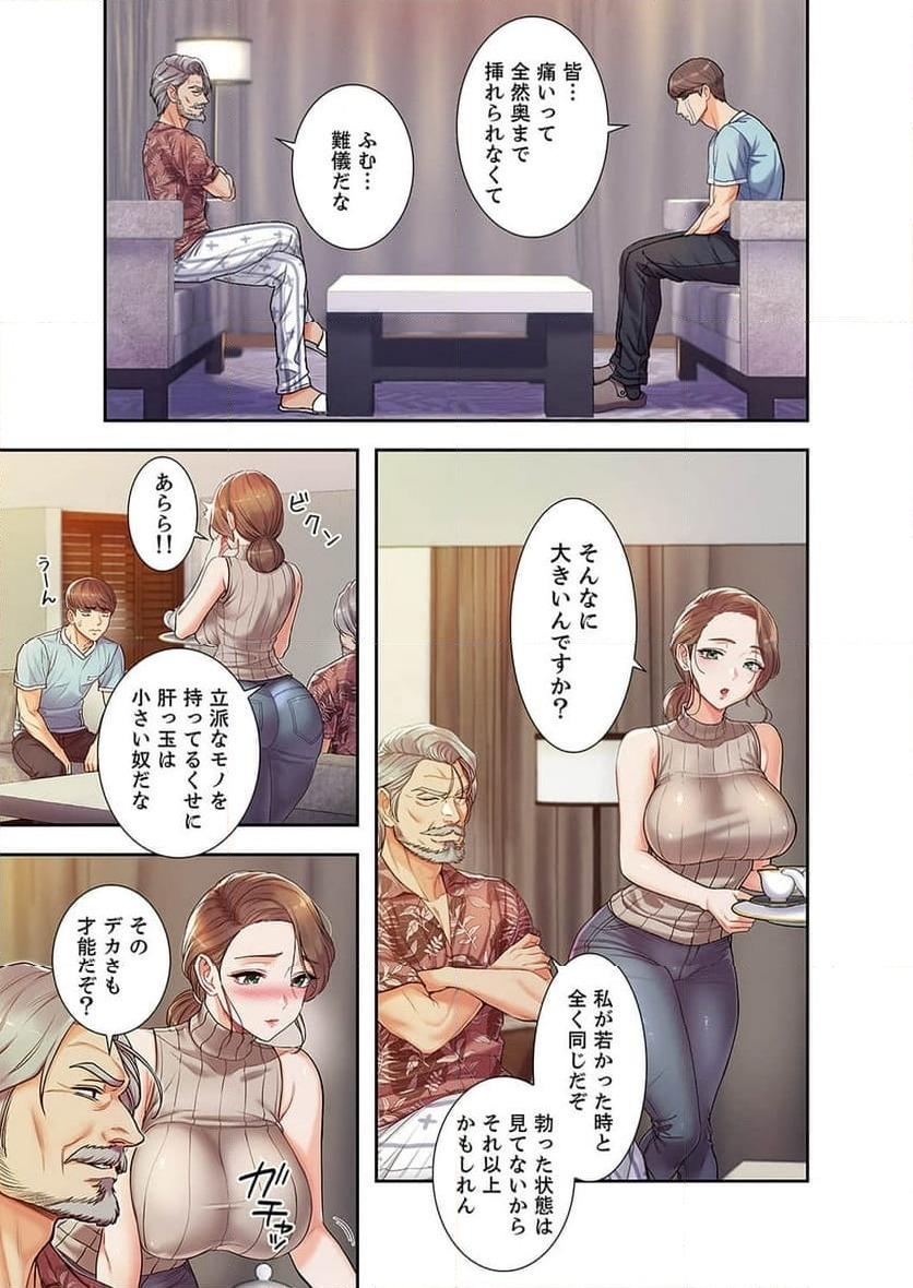 ページ 4 — 第3話