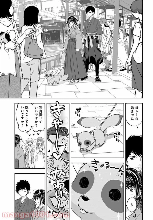 ページ 5 — 第5話