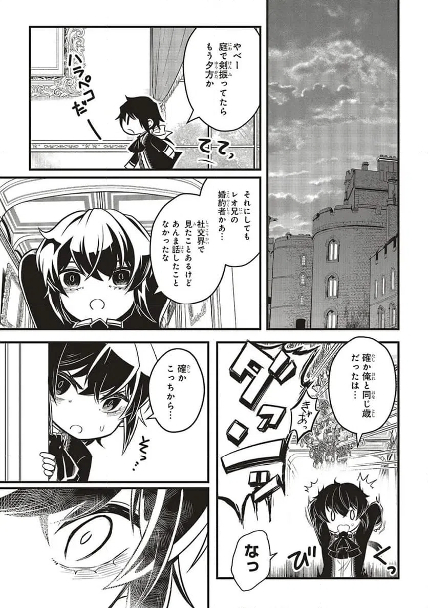 ページ 4 — 第9.2話
