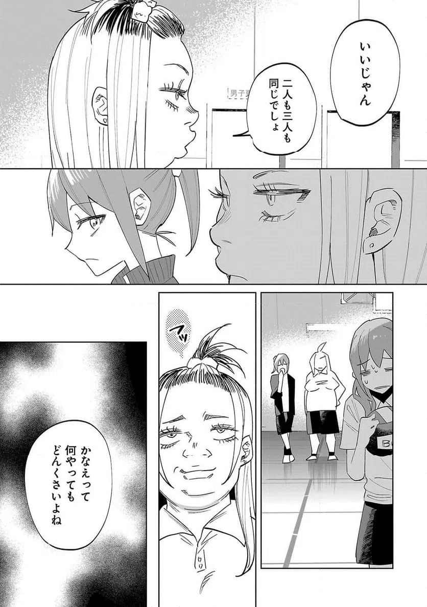 ページ 23 — 第67話