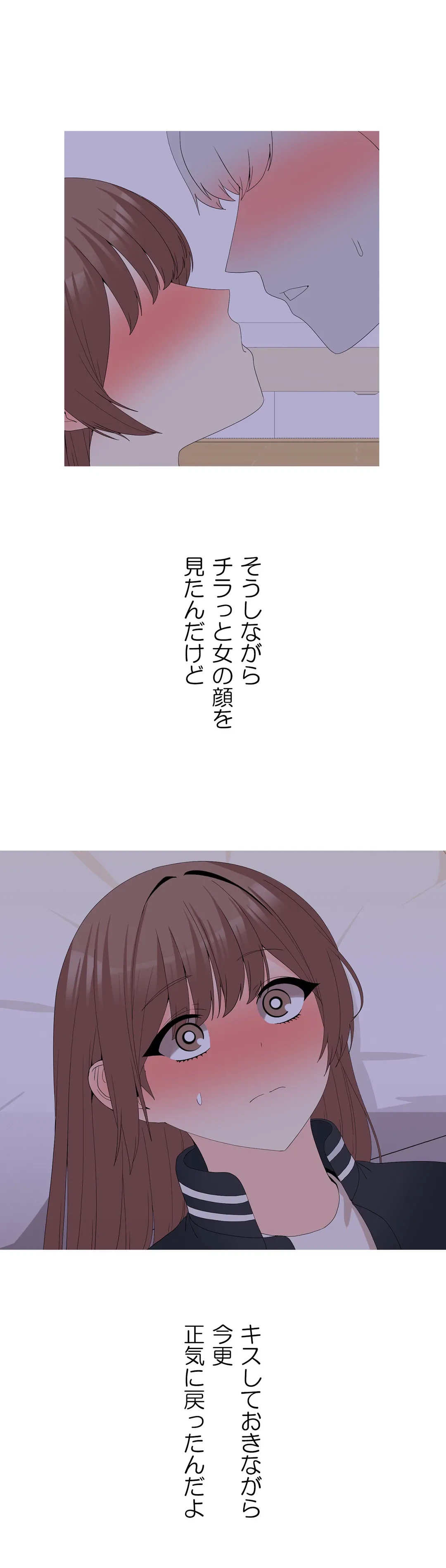 ページ 5 — 第24話