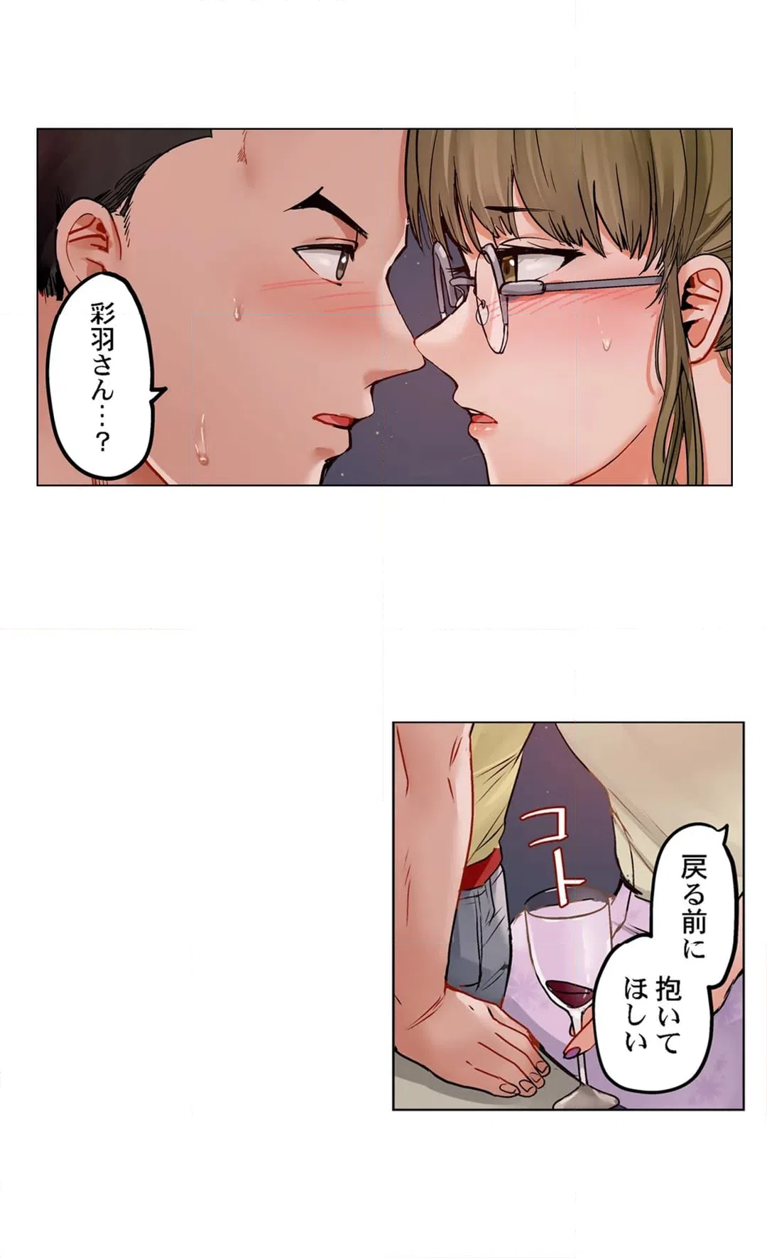 ページ 4 — 第83話