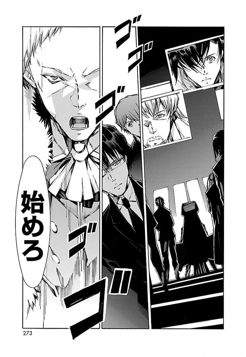 ページ 23 — 第86話